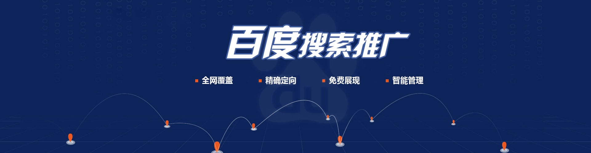 江南谷歌竞价